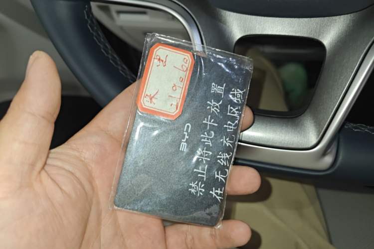 Used BYD Song PLUS New Energy 2024 HONOR Edition DM-i 110km Flagship PLUS Vehicle Key
