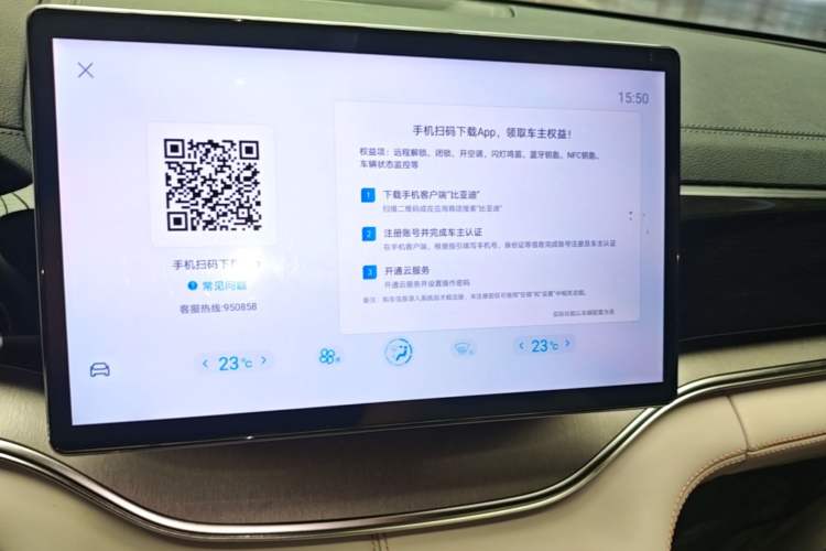 Used BYD Song PLUS New Energy 2024 HONOR Edition DM-i 110km Flagship Model Audio And AC Panel
