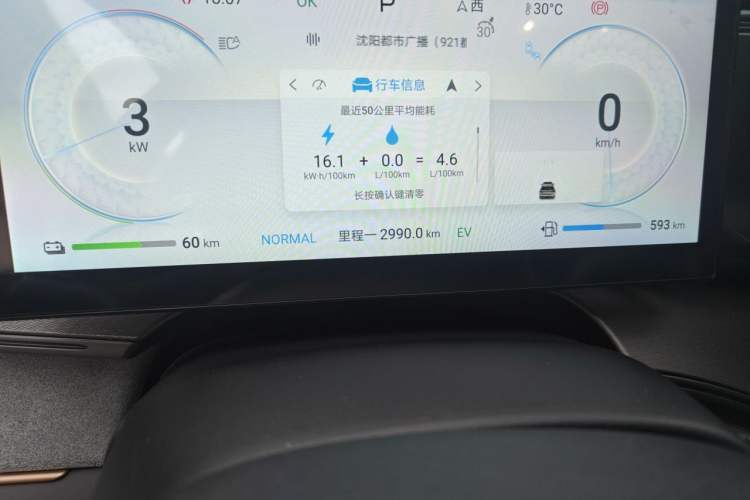 Used BYD Song PLUS New Energy 2024 HONOR Edition DM-i 110km Flagship PLUS Odometer Close Up