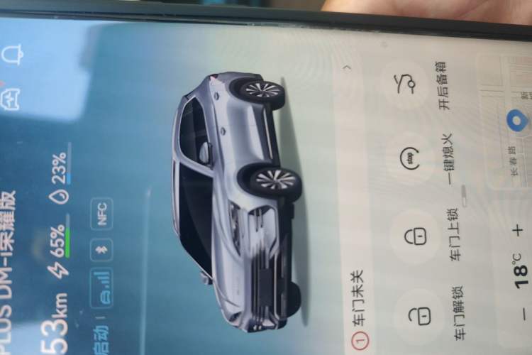 Used BYD Song PLUS New Energy 2024 HONOR Edition DM-i 110km Flagship PLUS Vehicle Key