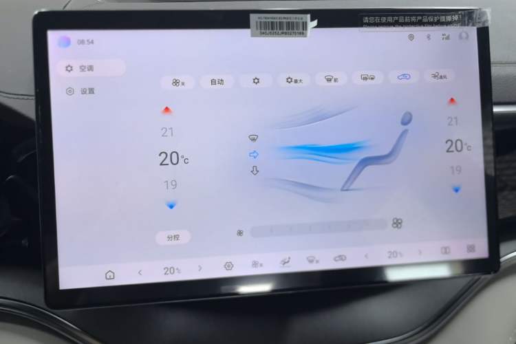 Used BYD Song PLUS New Energy 2025 DM-i 112KM Prestige Model Audio And AC Panel