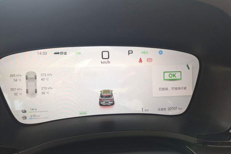 Used BYD Song PLUS New Energy 2025 DM-i 112KM Prestige Model Instrument Cluster