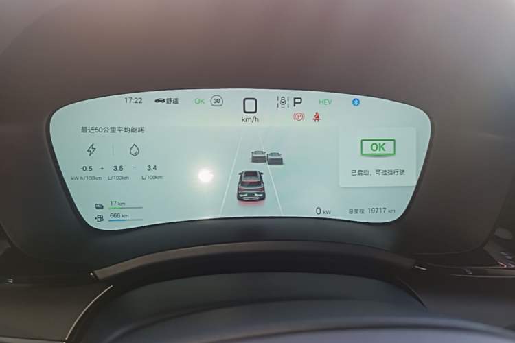 Used BYD Song PLUS New Energy 2025 DM-i 112KM Prestige Model Instrument Cluster