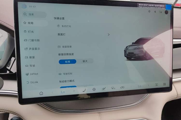 Used BYD Song PLUS New Energy 2025 EV Intelligent Driving Version 520km Premium Model Audio And AC Panel