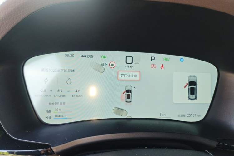 Used BYD Song PLUS New Energy 2025 DM-i Smart Drive 112KM Prestige Model Instrument Cluster