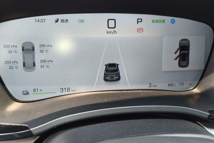 Used BYD Song PLUS New Energy 2025 EV 520km Luxury Version Instrument Cluster