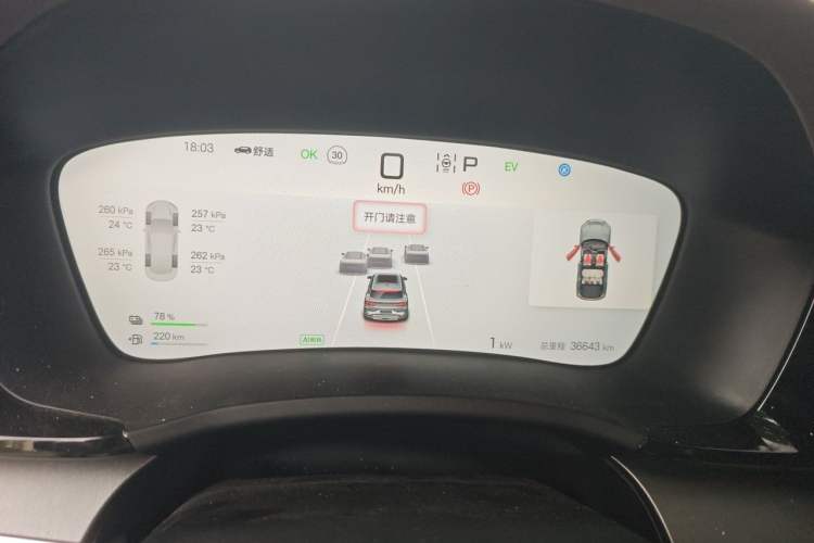 Used BYD Song PLUS New Energy 2025 DM-i 112KM Prestige Model Instrument Cluster