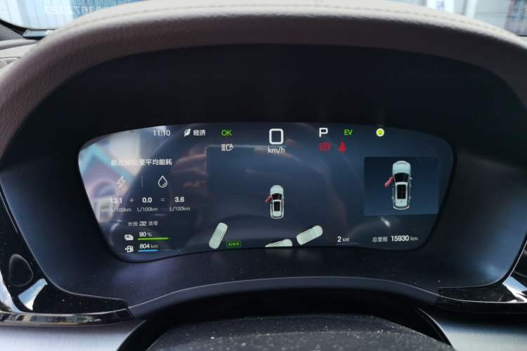 Used BYD Song PLUS New Energy 2025 DM-i 112KM Prestige Model Instrument Cluster