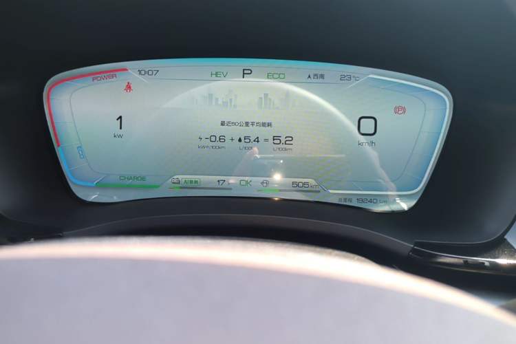 Used BYD Song PLUS New Energy 2025 DM-i 75KM Luxury Model Instrument Cluster