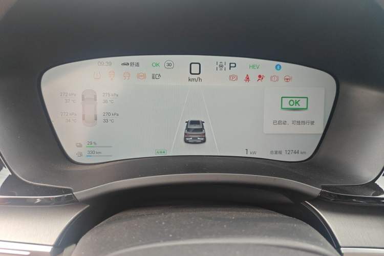 Used BYD Song PLUS New Energy 2025 DM-i 112KM Prestige Model Instrument Cluster