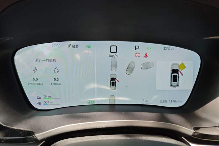 Used BYD Song PLUS New Energy 2025 DM-i Intelligent Driving 112KM Prestige Model Instrument Cluster