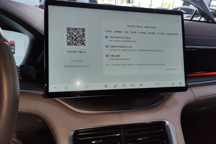 Used BYD Song PLUS New Energy 2025 EV 520km Premium Version Audio And AC Panel