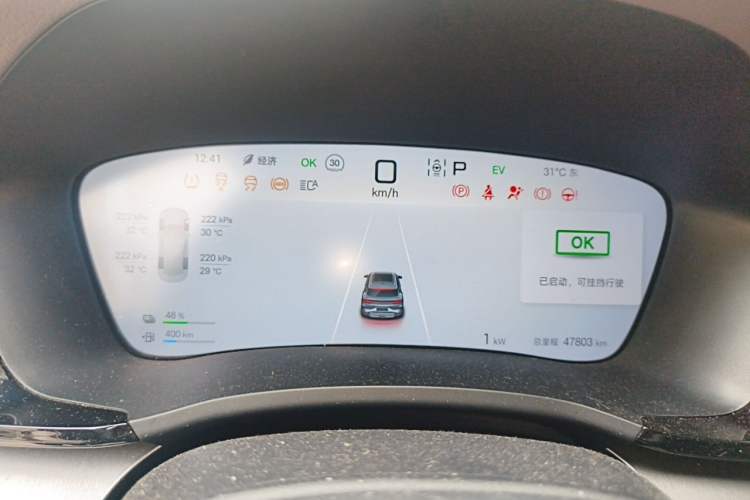 Used BYD Song PLUS New Energy 2025 DM-i 160KM Flagship Model Instrument Cluster