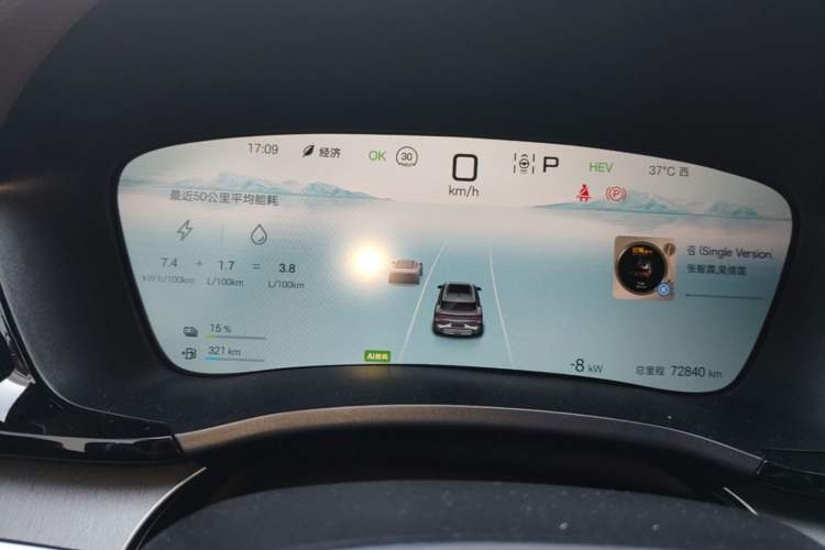 Used BYD Song PLUS New Energy 2025 DM-i 112KM Prestige Model Instrument Cluster