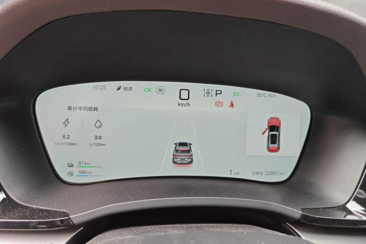 Used BYD Song PLUS New Energy 2025 DM-i 160KM Flagship PLUS Instrument Cluster