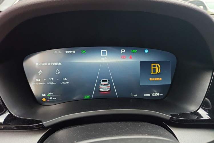 Used BYD Song PLUS New Energy 2025 DM-i 112KM Prestige Model Instrument Cluster