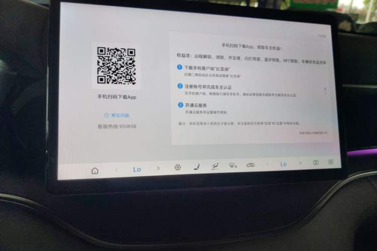 Used BYD Song PLUS New Energy 2025 DM-i 112KM Prestige Model Audio And AC Panel