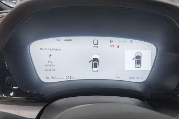 Used BYD Song PLUS New Energy 2025 EV 520km Premium Version Instrument Cluster