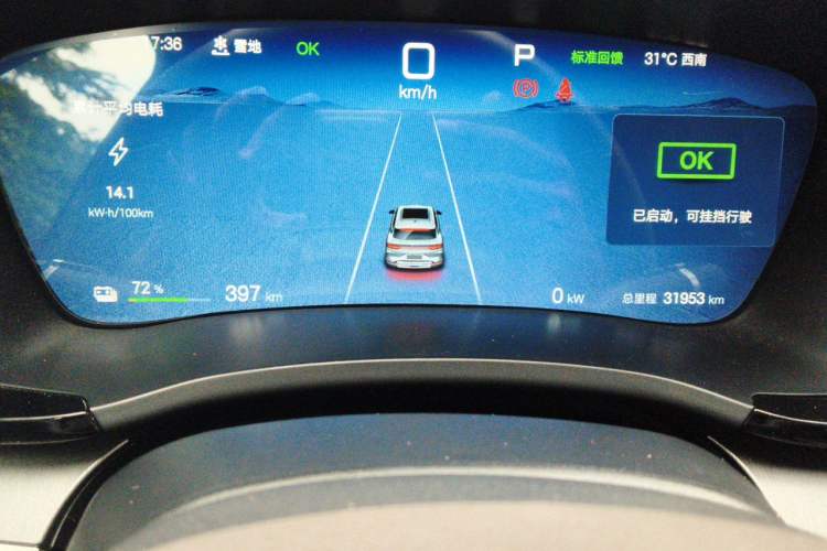 Used BYD Song PLUS New Energy 2025 EV 520km Luxury Version Instrument Cluster