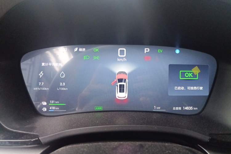 Used BYD Song PLUS New Energy 2025 DM-i Intelligent Driving 160KM Flagship Model Instrument Cluster