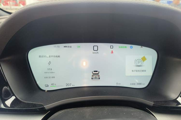 Used BYD Song PLUS New Energy 2025 EV Intelligent Driving Edition 520km Luxury Model Instrument Cluster