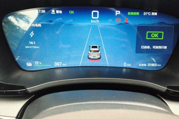 Used BYD Song PLUS New Energy 2025 EV 520km Luxury Version Odometer Close Up