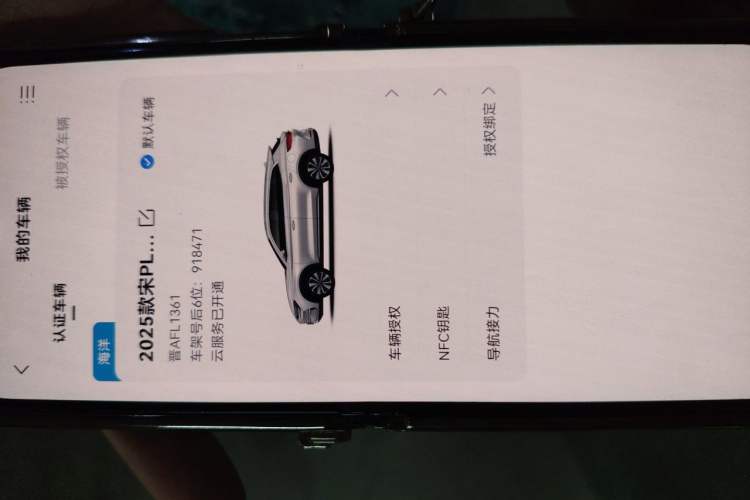 Used BYD Song PLUS New Energy 2025 DM-i 112KM Prestige Model Vehicle Key