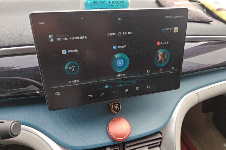 Used BYD Song Pro 2021 1.5T Automatic Xiaoyun Luxury Model Audio And AC Panel