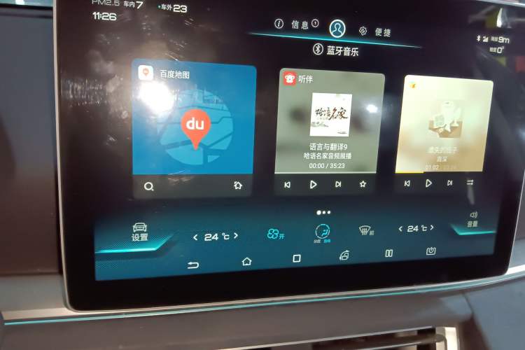 Used BYD Song Pro New Energy 2019 DM 1.5T Four-Wheel Drive Performance Edition Flagship Model Audio And AC Panel