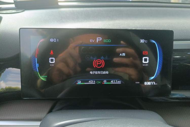 Used BYD Song Pro New Energy 2022 DM-i 51km Luxury Model Instrument Cluster