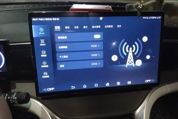 Used BYD Song Pro New Energy 2022 DM-i 110km Flagship Pro Model Audio And AC Panel
