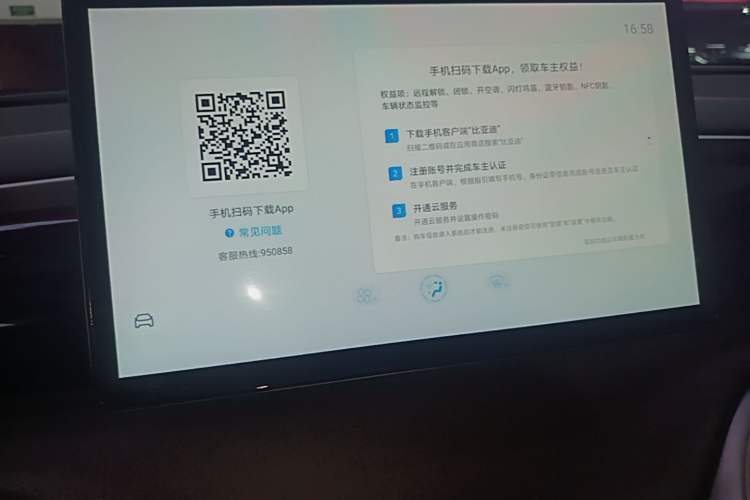 Used BYD Song Pro New Energy 2022 DM-i 51km Prestige Model Audio And AC Panel