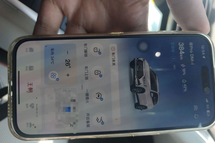 Used BYD Song Pro New Energy 2022 DM-i 51km Prestige Model Vehicle Key