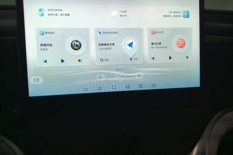 Used BYD Song Pro New Energy 2023 Champion Edition DM-i 110KM Beyond Model Audio And AC Panel
