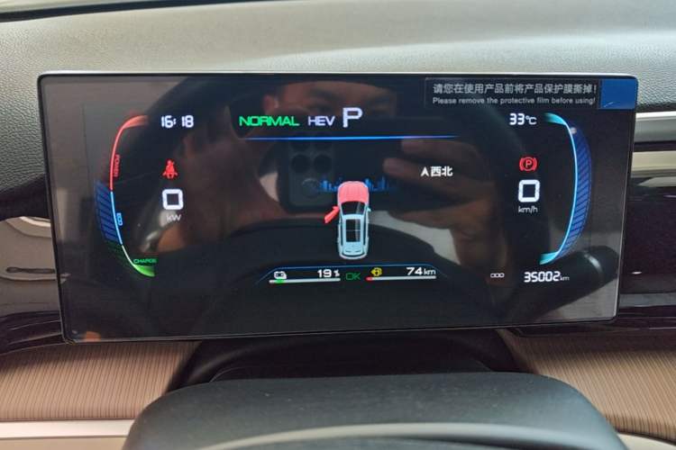 Used BYD Song Pro New Energy 2023 Champion Edition DM-i 71KM Leading Model Instrument Cluster