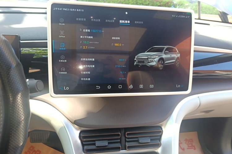Used BYD Song Pro New Energy 2023 Champion Edition DM-i 110KM Excellence Model Audio And AC Panel