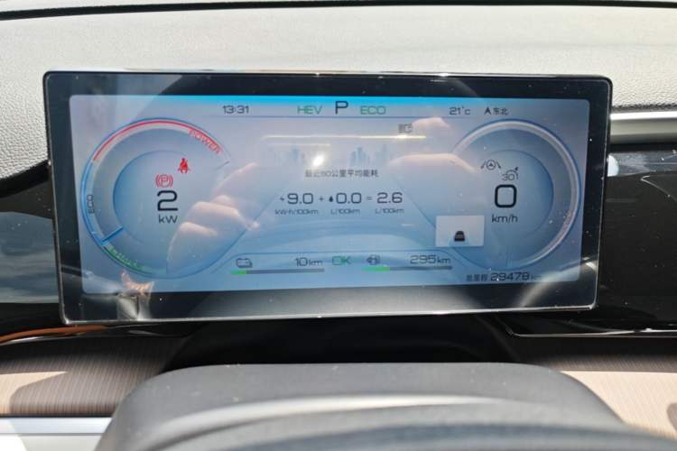 Used BYD Song Pro New Energy 2023 Champion Edition DM-i 110KM Beyond Model Instrument Cluster