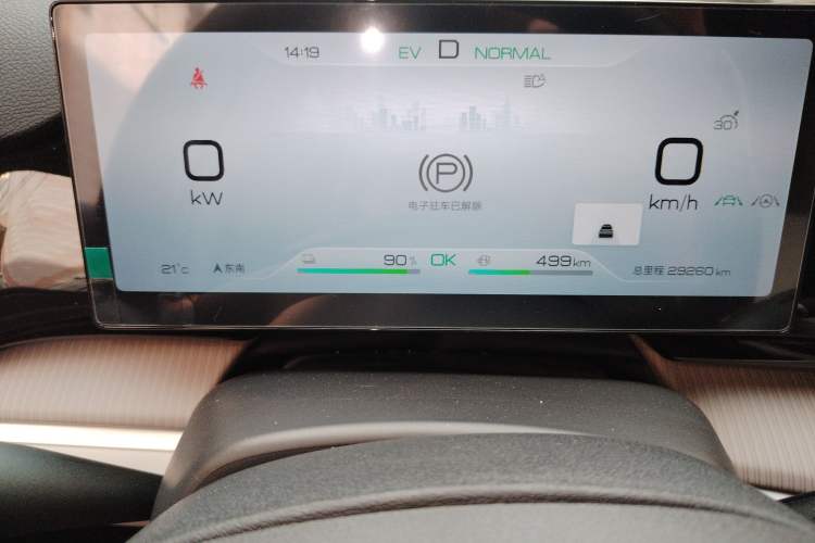 Used BYD Song Pro New Energy 2023 Champion Edition DM-i 110KM Beyond Model Instrument Cluster
