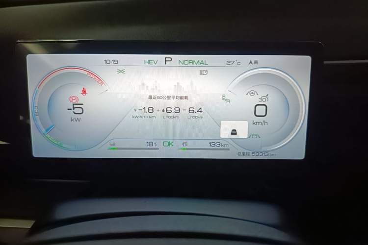 Used BYD Song Pro New Energy 2023 Champion Edition DM-i 110KM Excellence Model Instrument Cluster