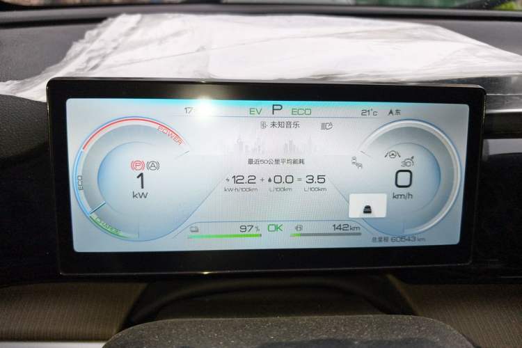 Used BYD Song Pro New Energy 2023 Champion Edition DM-i 110KM Excellence Model Instrument Cluster