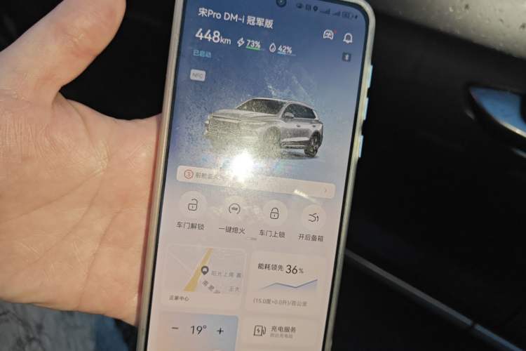 Used BYD Song Pro New Energy 2023 Champion Edition DM-i 71KM Leading Model Vehicle Key