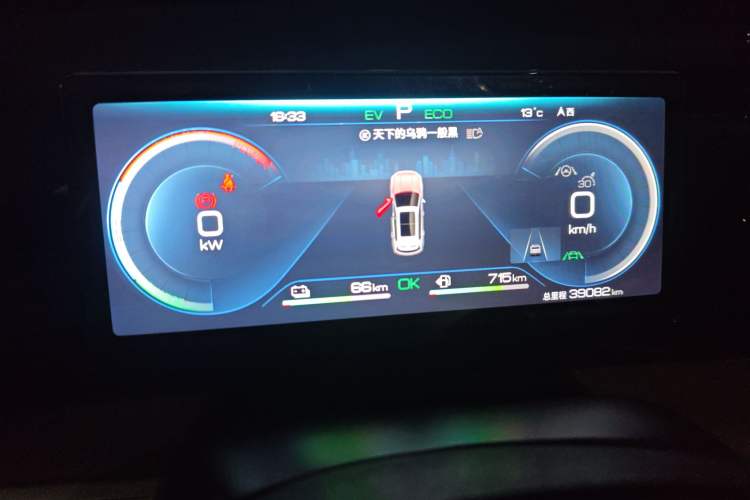 Used BYD Song Pro New Energy 2023 Champion Edition DM-i 110KM Beyond Model Instrument Cluster