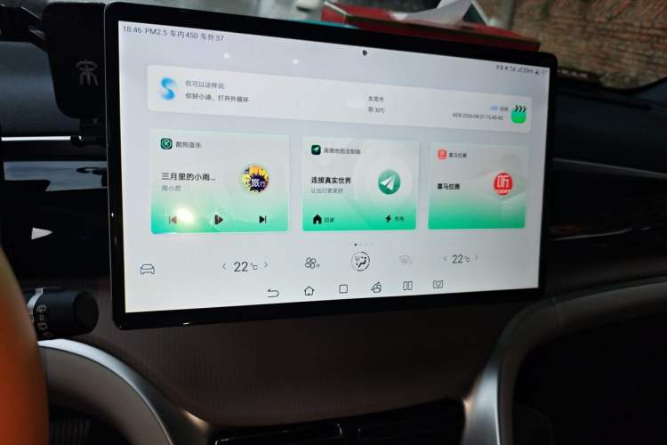 Used BYD Song Pro New Energy 2023 Champion Edition DM-i 110KM Excellence Model Audio And AC Panel