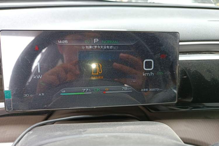 Used BYD Song Pro New Energy 2023 Champion Edition DM-i 110KM Excellence Model Instrument Cluster