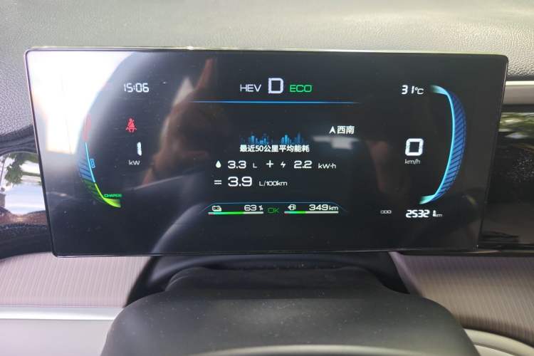 Used BYD Song Pro New Energy 2023 Champion Edition DM-i 71KM Navigation Model Instrument Cluster