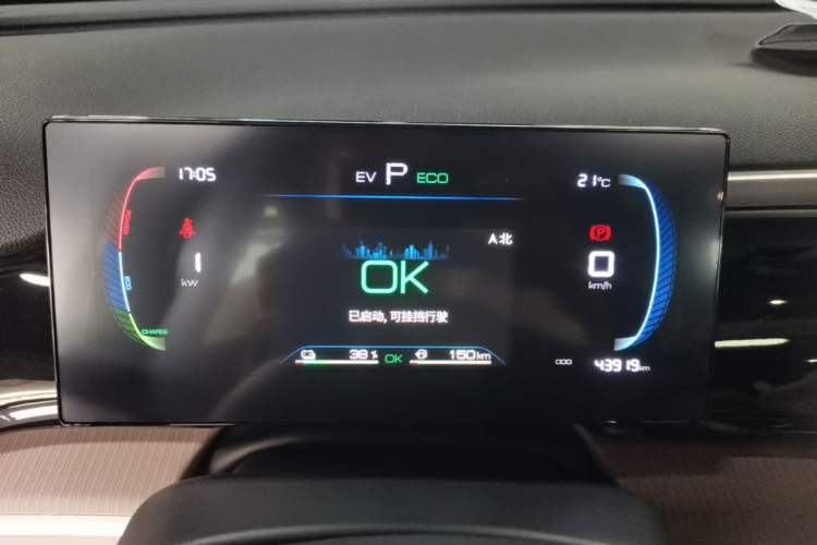 Used BYD Song Pro New Energy 2023 Champion Edition DM-i 71KM Leading Model Instrument Cluster