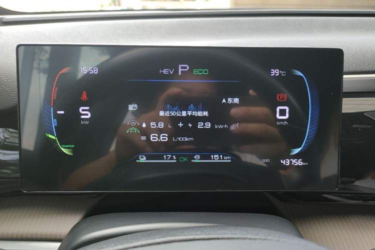 Used BYD Song Pro New Energy 2023 Champion Edition DM-i 71KM Beyond Model Instrument Cluster