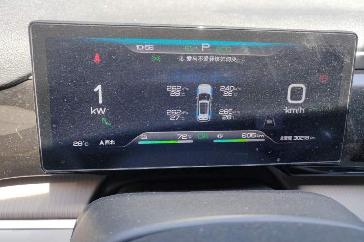 Used BYD Song Pro New Energy 2024 HONOR Edition DM-i 110KM Excellence Model Instrument Cluster