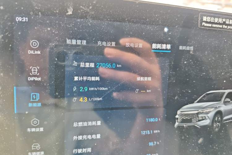Used BYD Song Pro New Energy 2024 HONOR Edition DM-i 71KM Navigation Model Odometer Close Up