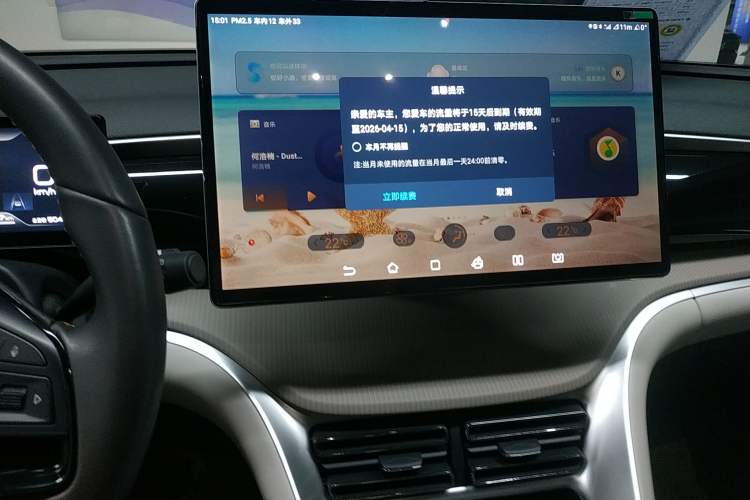 Used BYD Song Pro New Energy 2024 HONOR Edition DM-i 110KM Excellence Model Audio And AC Panel